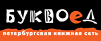 Скидка 10% для новых покупателей в bookvoed.ru! - Владимирская